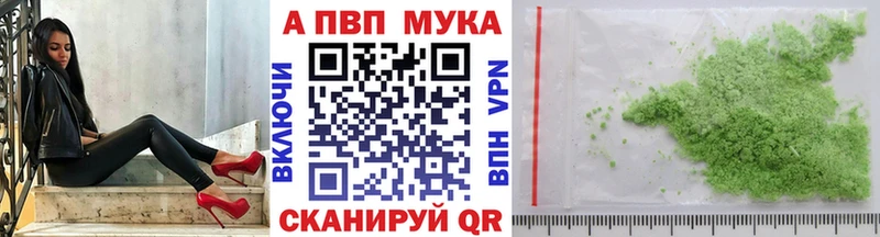 A PVP Соль  Красноуральск 
