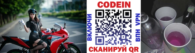 мега онион  Красноуральск  Кодеиновый сироп Lean Purple Drank  наркотики 