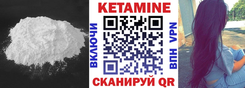 Кетамин VHQ  купить закладку  Красноуральск 